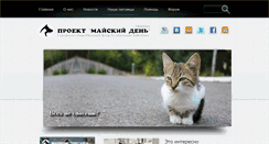 Desktop Screenshot of priut-ivanovo.ru